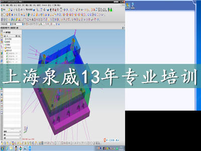 哪里UGNX模具设计与编程培训