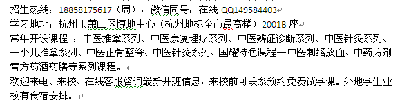 湖州市中医推拿培训成人推拿按摩培训上课时间