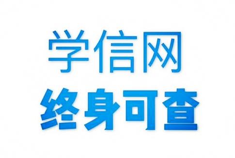 赤峰地区比较权威的成人学历提升正规报名机构