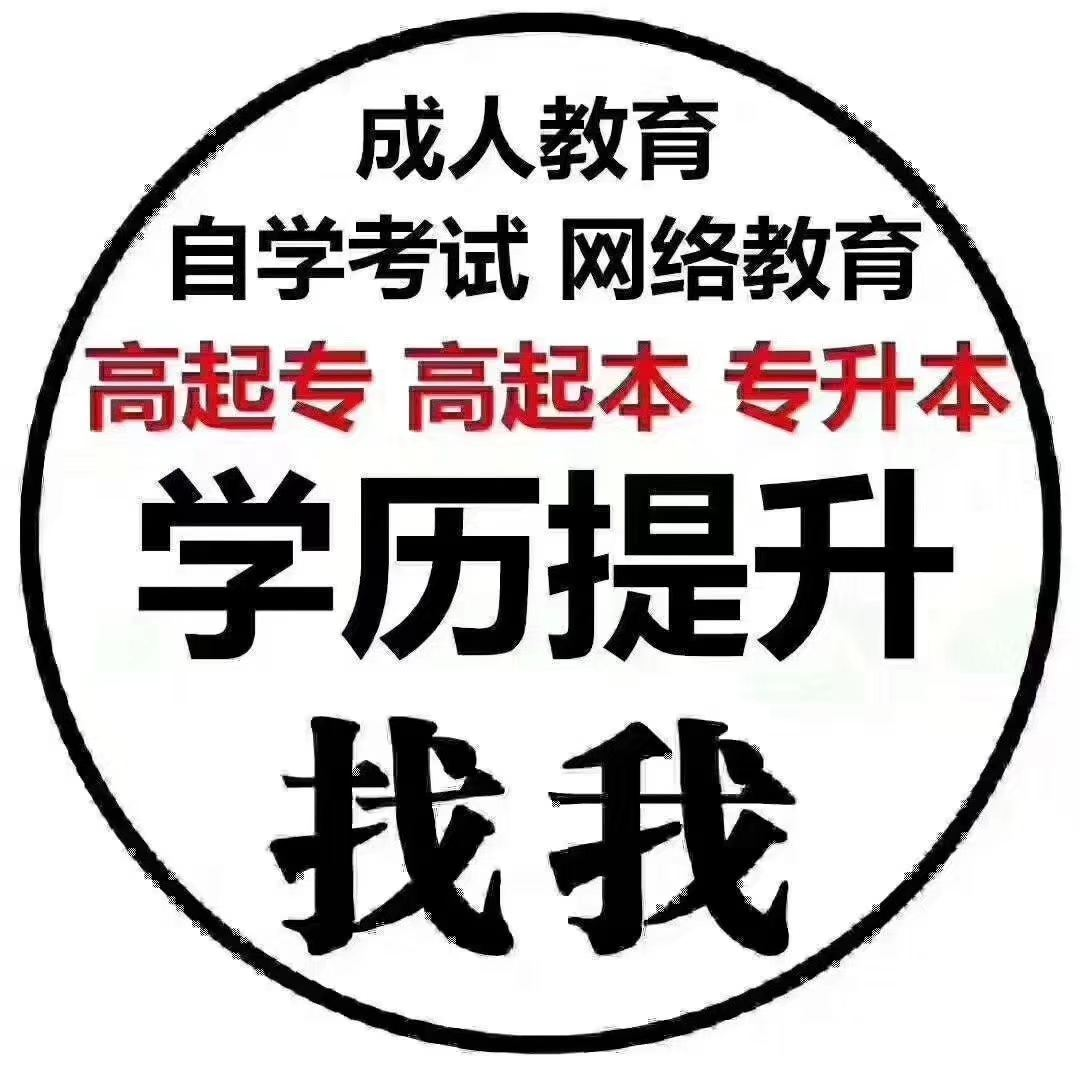 赤峰为什么很多人都报名参加成人高考呢?