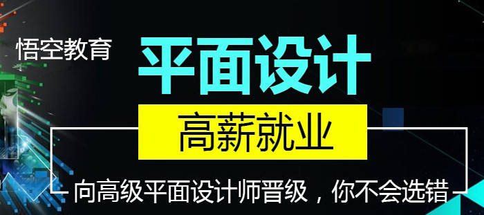 赤峰平面设计就业实战培训课程培训哪里有