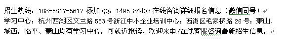 杭州西湖区成人夜大专科、本科招生 大学最新报名专业