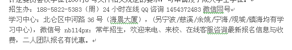 宁波北仑区成人大学招生 在职会计专科、本科招生 重点大学报名