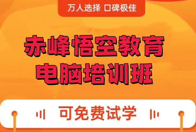 赤峰CAD制图短期培训班、CAD报名培训学习